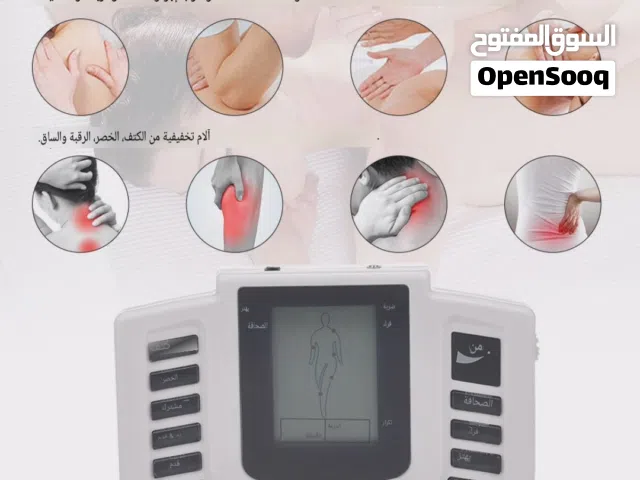 جهاز تحفيز العضلات والأعصاب وتخفيف الآلام والمساج والاسترخاء