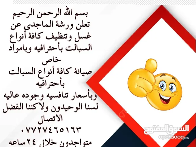 متاواجدين على مدار 24 ساعه