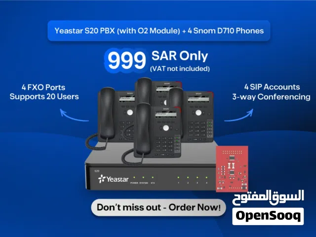 نظام اتصالات ذكي لمكتبك: سنترال ياستار S20 مع 4 هواتف سنوم IP بسعر توفيري