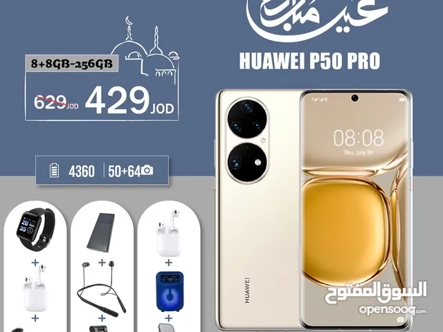 هواوي P50 pro الذاكرة 256G الرام 8G مع بكج    huawei p50 pro