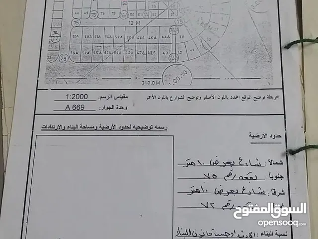 ارضيه للبيع في 669أ بلوك 1 .... السعر 80الف سعودي