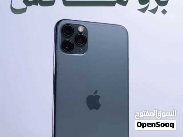 ايفون 11 برو ماكس