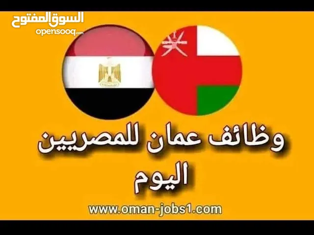 مطلوب جميع الحرفيين في سلطنة عمان