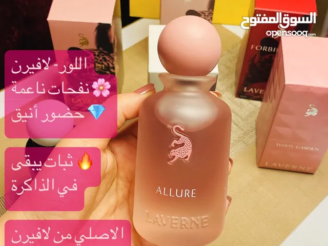عطر لافيرن تبات يبقي في الذاكرة