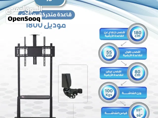 قاعد شاشه متحركه بعجلات تحمل من 43 انش ولغايه 100 انش وزن 100 كيلو