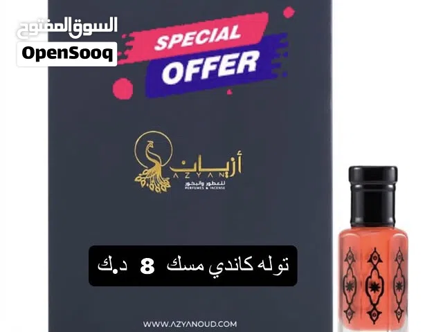 للبيع توله كاندي مسك