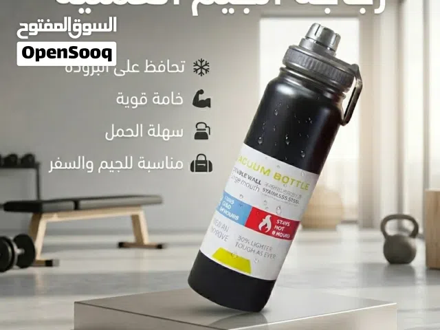 زجاجة الجيم