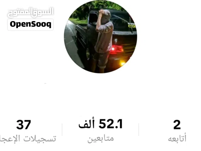 Social Media Accounts and Characters for Sale in Basra