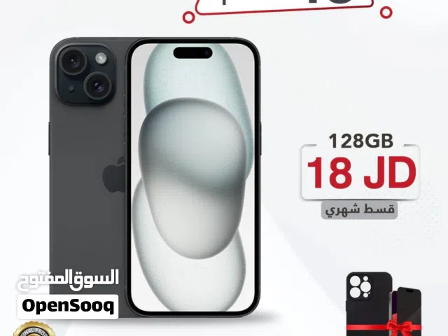 اقساط بدون دفعه اولى ( ايفون 15 Iphone 15 128GB )