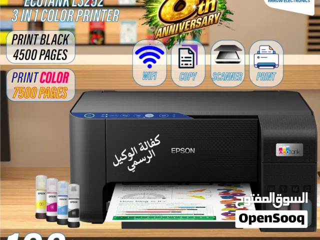 طابعة ايبسون ملون Printer Epson Color بافضل الاسعار