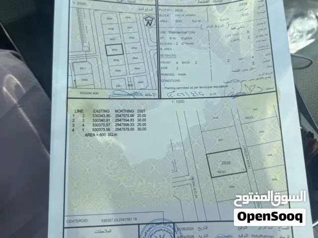 Residential Land for Sale in Al Dakhiliya Bahla