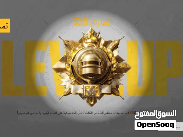 Pubg Accounts and Characters for Sale in Tartous