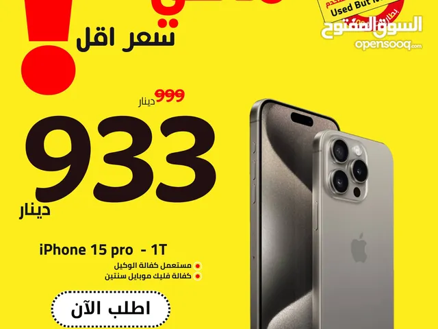 IPHONE 15 PRO NEW WITHOUT BOX (1-TB) /// ايفون 15 برو 1 تيرا بايت جديد بدون كرتونه