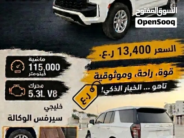 2021 شيفروليه تاهو LS