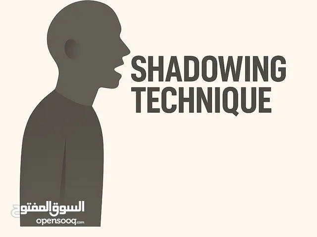 Shadowing technique دورة الشادونج .. دورة إتقان اللكنة الإنجليزية