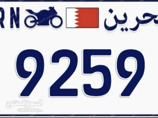 رقم رباعي مميز محفوظ