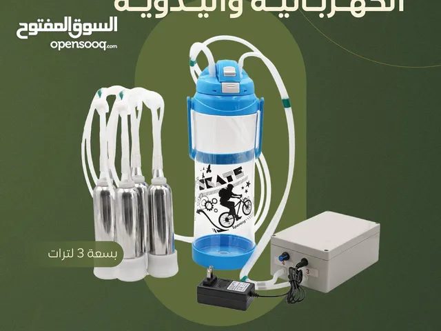 عرض حصري/تخفيضات 20 ٪ حلابات الأبقار والأغنام الكهربائية واليدوية الحلابة ذات جودة عالية و مناسبة