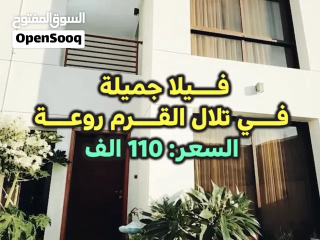 جزء من تون فيلا في القرم