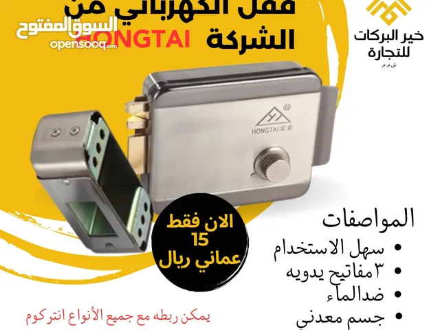 قفل الكهربائي من الشركة Hongtai الأقفال الكهربائية: تعزيز الأمن باستخدام التكنولوجيا الحديثة