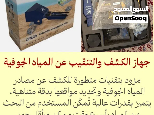 جهاز فرصه سعر مناسب