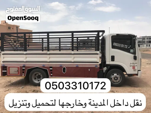نقل عفش داخل المدينة المنورة وخارجها