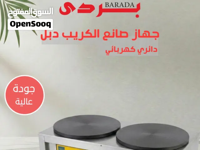 معدات مطاعم وكافيهات متكاملة كل اللي يحتاجه مشروعك .. من معدات مطاعم، كافيهات، مقاهي