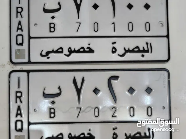 بيع ارقام اصوليه