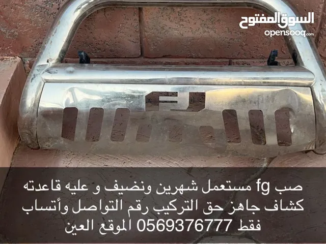 صب اف جي مستعمل فترة بسيطة