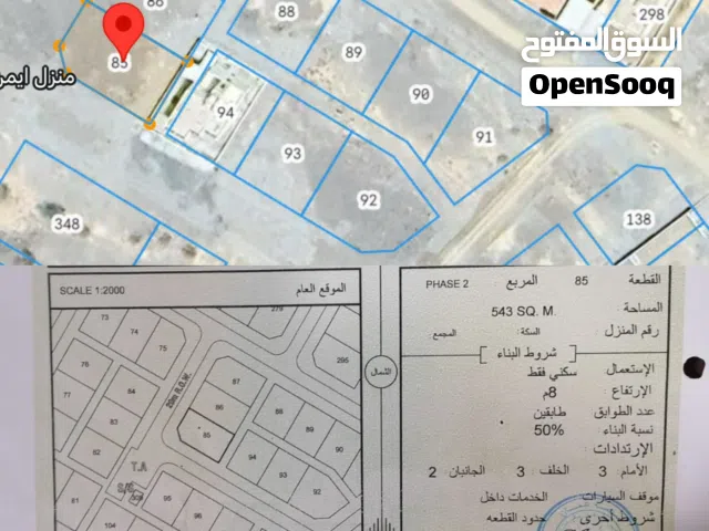 Residential Land for Sale in Al Batinah Al 'Awabi