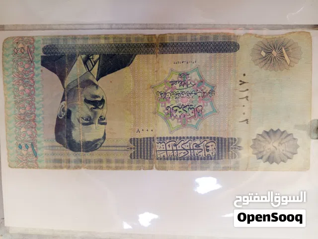عرض خاص للهواة عملات ورقية منوعة الواحدة بنص دينار