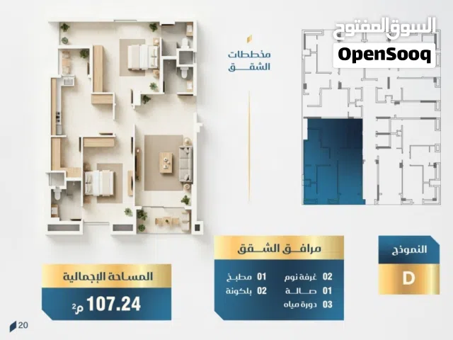 للبيع برج انفال في غلا مدينه العرفان يوجد شقق ومحلات