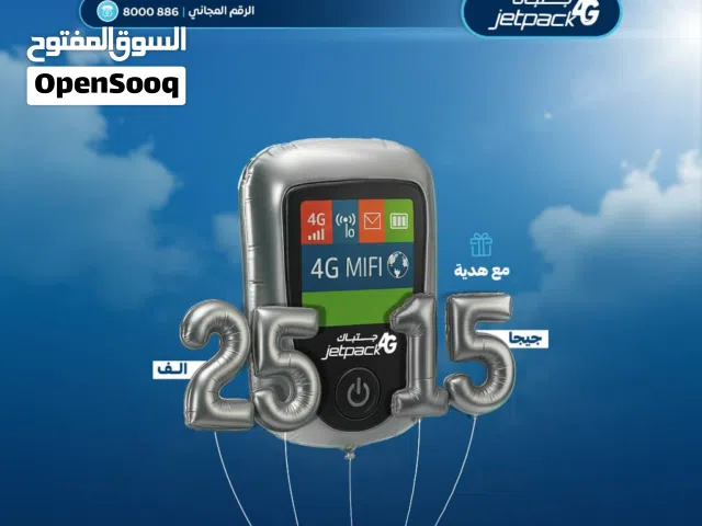 مودم جيتباك ب25الف مع 15جيجا وضمانه سنه