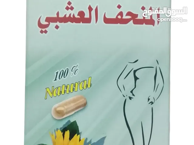 منحف جسم منحف جسم