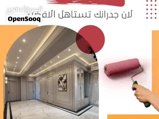صباغ الكويت صباغ منازل صباغ غرف صبغ جوتين اصباغ جي تي سي خدمات دهان دهانات عازل اسطح جيتاروف Painter