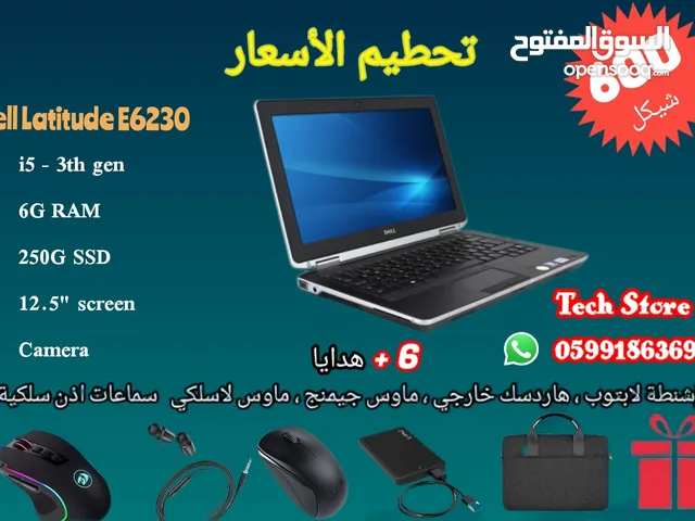 بكج الابتوب و6 هدايا بسعر مميز