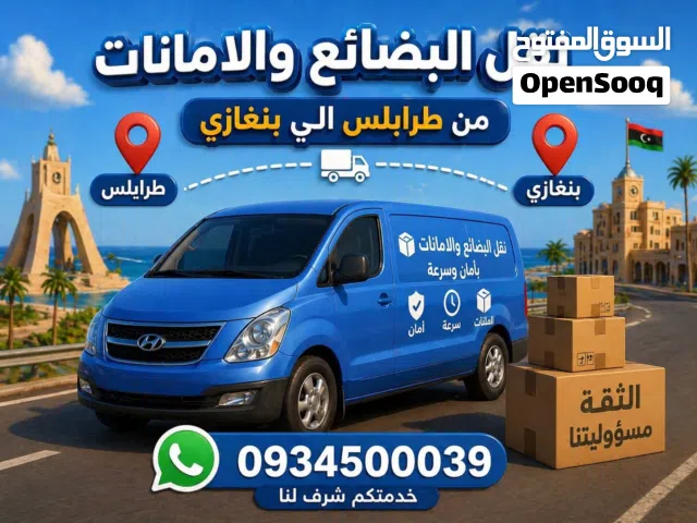 خدمات توصيل جاهز في اي وقت