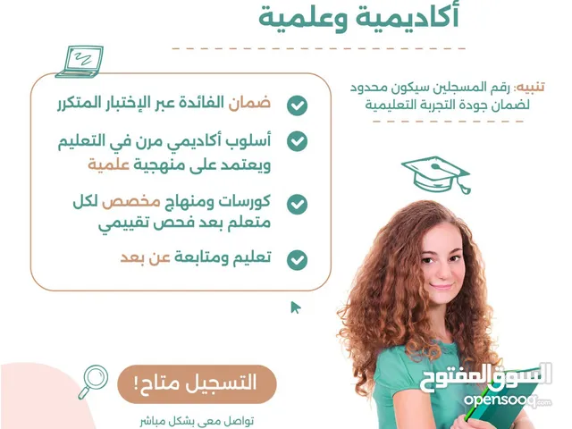 برنامج تعليم لغة انكليزية (دورات انكليزي) English “English Teacher” Learning Program