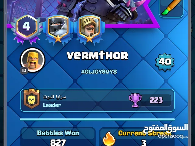 Clash Royale Accounts and Characters for Sale in Baghdad