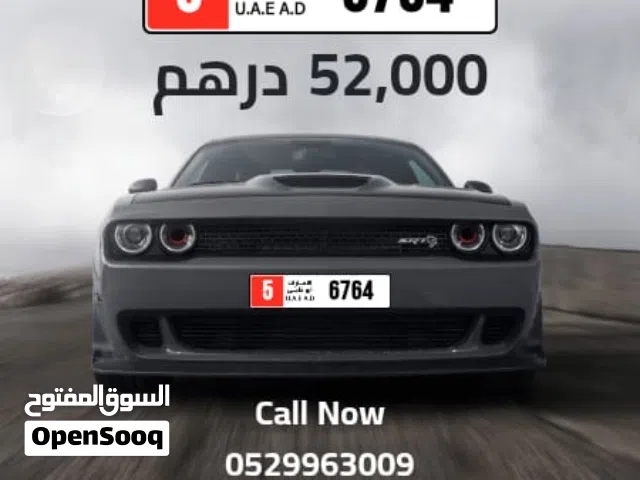 رقم رباعي6764كود5
