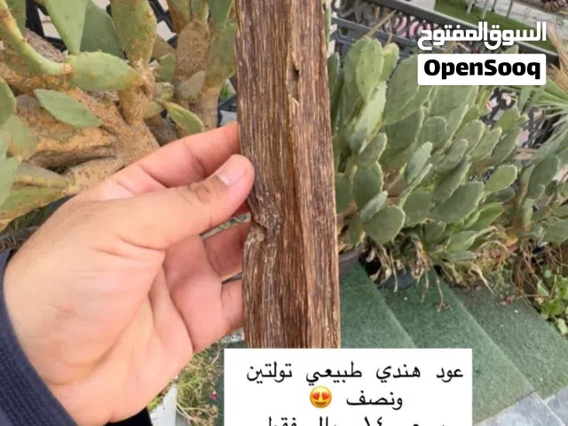 عود هندي طبيعي