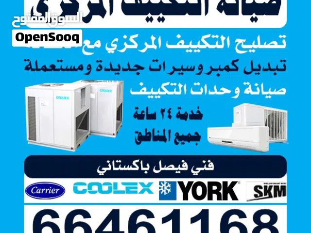 فني باكستاني صيانة وتصليح تكييف مركزي و وحدات  فني تكيفات سنترال وحدات Air condition technician