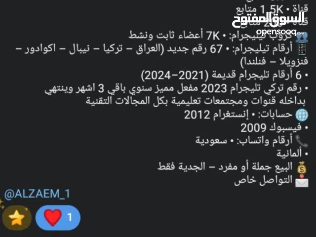 خدمات جوال للبيع