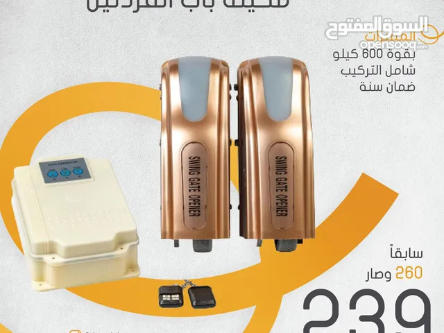 ماكينة أبواب الفردتين الآن بسعر خاص وضمان سنتين