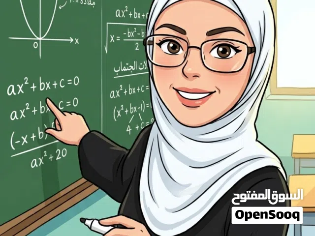 معلمة رياضيات