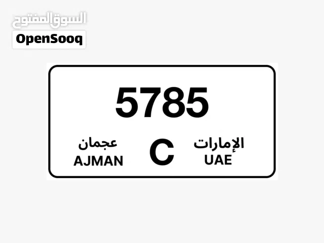 رقم رباعي مميز للبيع