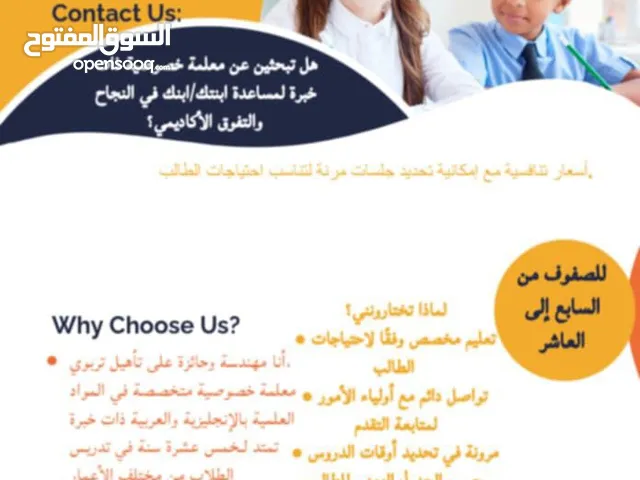 English Teacher in Amman