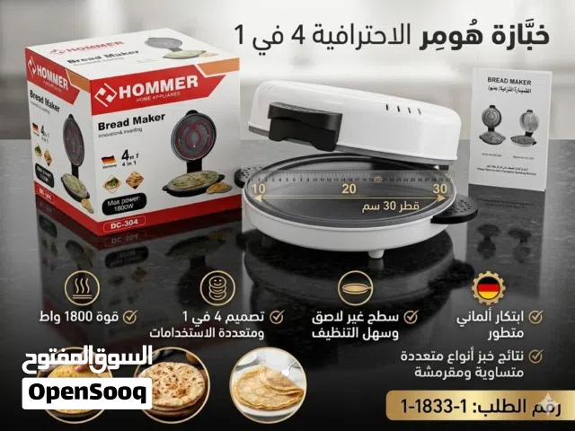 خبازة هومر الكهربائية 4 في 1 – مقاس 30 سم  قوة 1800 واط