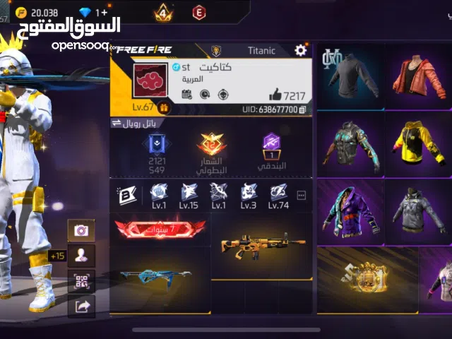 Free Fire Accounts and Characters for Sale in North Sinai