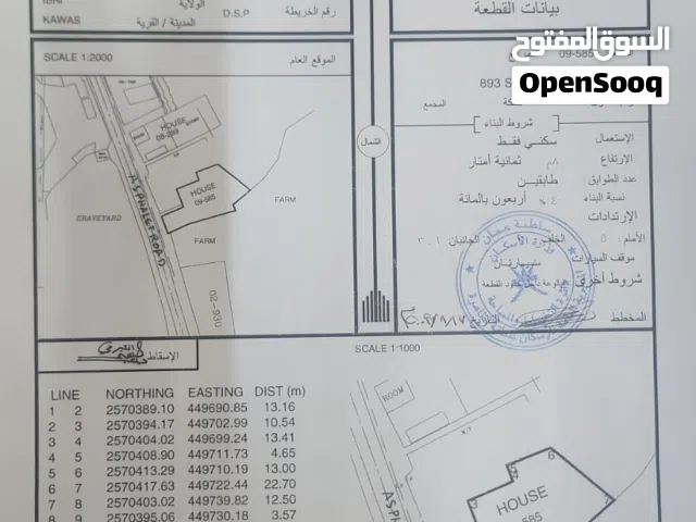 للبيع منزل منطقة كاواس