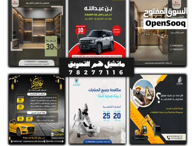 خدمات التسويق الإلكتروني وإدارة صفحات السوشيال ميديا والتصميم والمونتاج